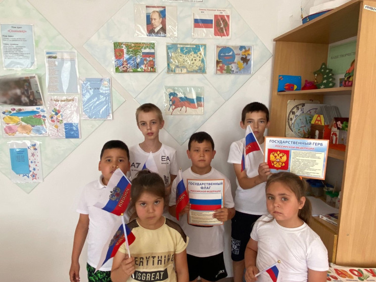 Беседа-презентация «Символы России»..