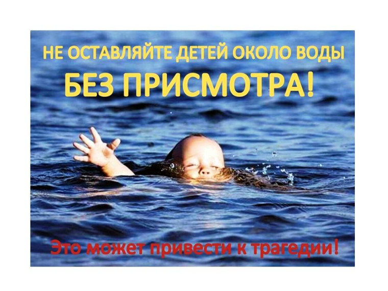 Безопасные каникулы.